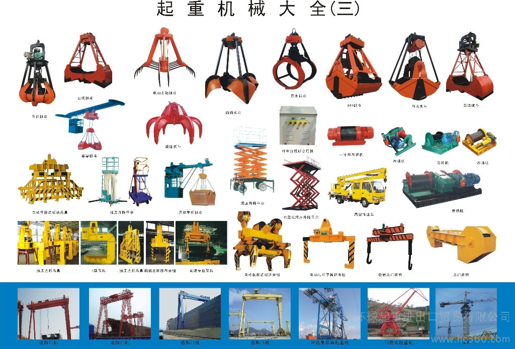 南通起重機械配件大全 價格實惠 大量批發(fā)起重機配件廠家