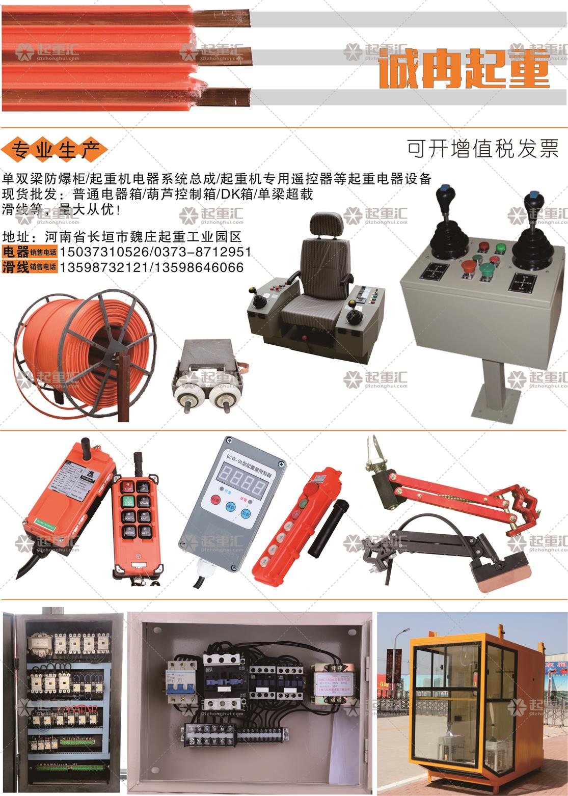 誠冉起重已加入(起重匯采購指南)!