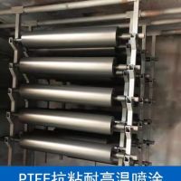 德陽鐵氟龍噴涂加工、特氟龍噴涂加工廠家